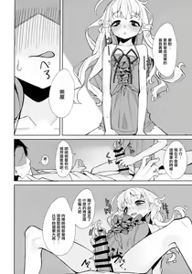 Page 17 of Dame to Guzu to Arashi to | 無用遲鈍與暴風雨 - preview thumbnail