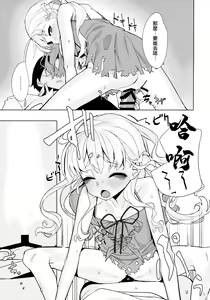 Page 18 of Dame to Guzu to Arashi to | 無用遲鈍與暴風雨 - preview thumbnail
