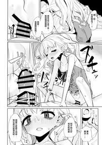 Page 19 of Dame to Guzu to Arashi to | 無用遲鈍與暴風雨 - preview thumbnail