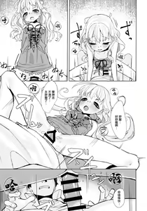 Page 20 of Dame to Guzu to Arashi to | 無用遲鈍與暴風雨 - preview thumbnail