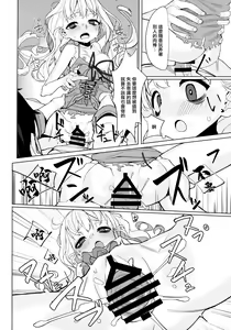 Page 21 of Dame to Guzu to Arashi to | 無用遲鈍與暴風雨 - preview thumbnail