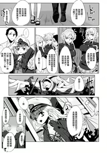 Page 24 of Dame to Guzu to Arashi to | 無用遲鈍與暴風雨 - preview thumbnail