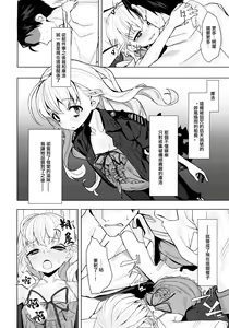Page 5 of Dame to Guzu to Arashi to | 無用遲鈍與暴風雨 - preview thumbnail