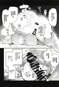 Page 12 of Guardian Tales Jou - preview thumbnail