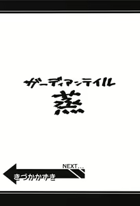 Page 14 of Guardian Tales Jou - preview thumbnail