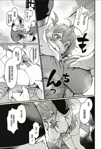 Page 17 of Guardian Tales Jou - preview thumbnail