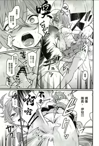 Page 19 of Guardian Tales Jou - preview thumbnail