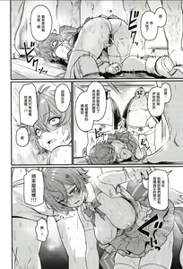 Page 20 of Guardian Tales Jou - preview thumbnail