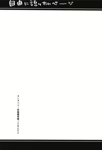 Page 32 of Guardian Tales Jou - preview thumbnail