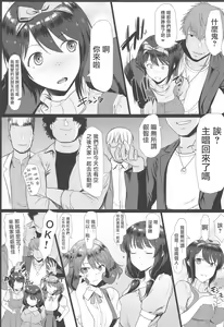 Page 8 of Kotoba ni Dekinai Kimochi Ii! ga Aru kara... | 難以言喻的舒服... - preview thumbnail