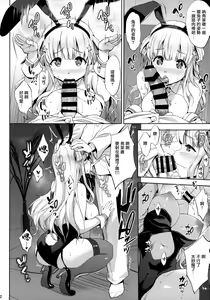 Page 11 of Fle★Pai USA - preview thumbnail