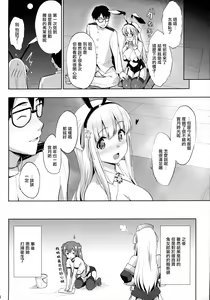 Page 25 of Fle★Pai USA - preview thumbnail