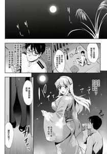 Page 7 of Fle★Pai USA - preview thumbnail