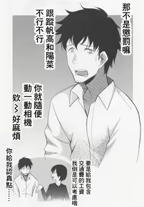 Page 4 of Suga-san no Bakappuru Teiten Kansoku - preview thumbnail