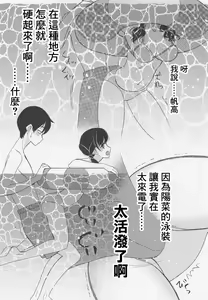 Page 6 of Suga-san no Bakappuru Teiten Kansoku - preview thumbnail