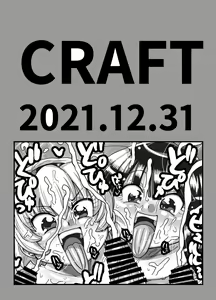 Page 12 of Kaijou Gentei Hon Higurashi yu Okashi-hen - preview thumbnail