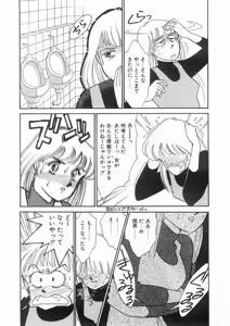 Page 117 of Tasukete Angel - preview thumbnail