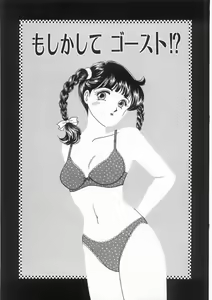 Page 120 of Tasukete Angel - preview thumbnail