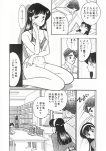 Page 127 of Tasukete Angel - preview thumbnail