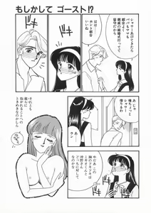 Page 130 of Tasukete Angel - preview thumbnail