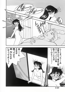 Page 141 of Tasukete Angel - preview thumbnail