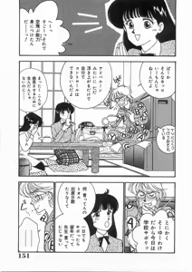 Page 152 of Tasukete Angel - preview thumbnail