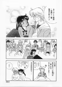 Page 162 of Tasukete Angel - preview thumbnail