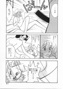Page 18 of Tasukete Angel - preview thumbnail
