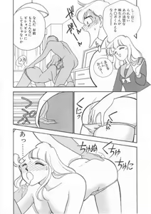 Page 33 of Tasukete Angel - preview thumbnail