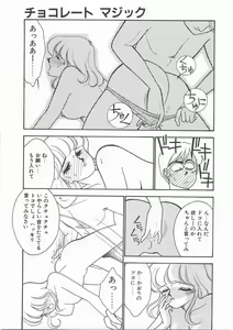 Page 34 of Tasukete Angel - preview thumbnail