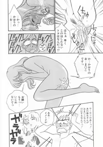 Page 35 of Tasukete Angel - preview thumbnail