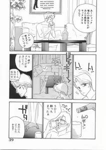 Page 40 of Tasukete Angel - preview thumbnail