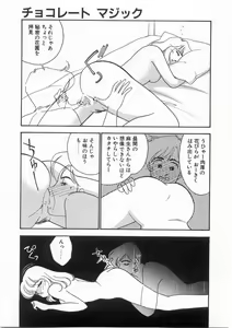 Page 42 of Tasukete Angel - preview thumbnail
