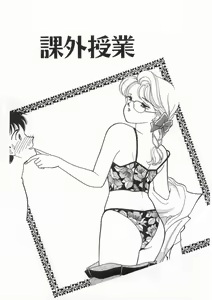Page 46 of Tasukete Angel - preview thumbnail