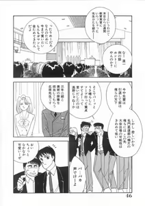 Page 47 of Tasukete Angel - preview thumbnail