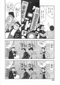 Page 51 of Tasukete Angel - preview thumbnail