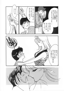 Page 55 of Tasukete Angel - preview thumbnail