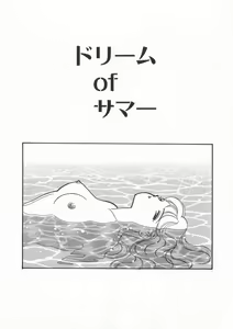 Page 64 of Tasukete Angel - preview thumbnail