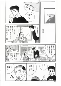 Page 7 of Tasukete Angel - preview thumbnail