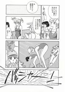 Page 72 of Tasukete Angel - preview thumbnail