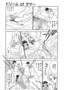 Page 74 of Tasukete Angel - preview thumbnail