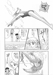 Page 77 of Tasukete Angel - preview thumbnail
