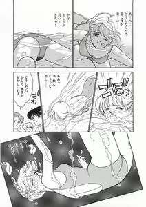 Page 78 of Tasukete Angel - preview thumbnail