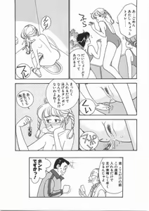 Page 80 of Tasukete Angel - preview thumbnail
