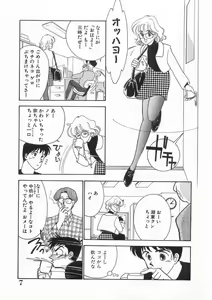 Page 8 of Tasukete Angel - preview thumbnail