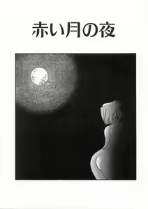 Page 82 of Tasukete Angel - preview thumbnail