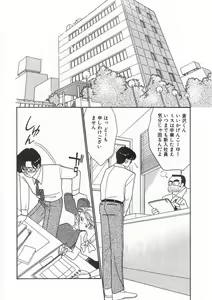 Page 83 of Tasukete Angel - preview thumbnail