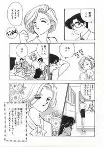 Page 84 of Tasukete Angel - preview thumbnail
