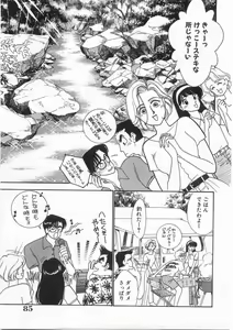 Page 86 of Tasukete Angel - preview thumbnail