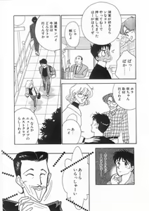 Page 9 of Tasukete Angel - preview thumbnail